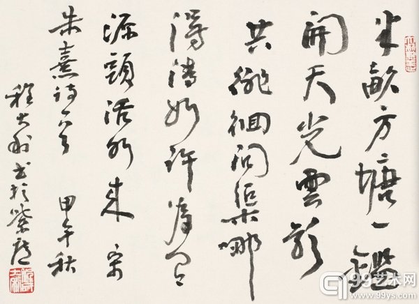 程大利