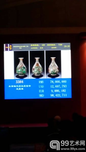 拍卖现场