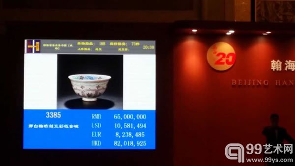 拍卖现场