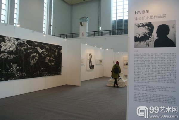 潘公凯作品集中展示