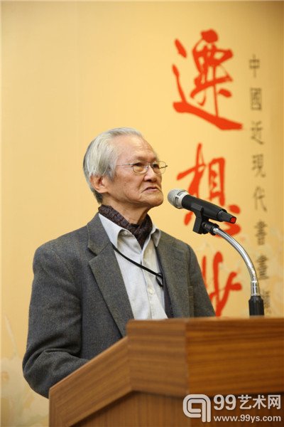 中国美术史学家、书画鉴评家傅申