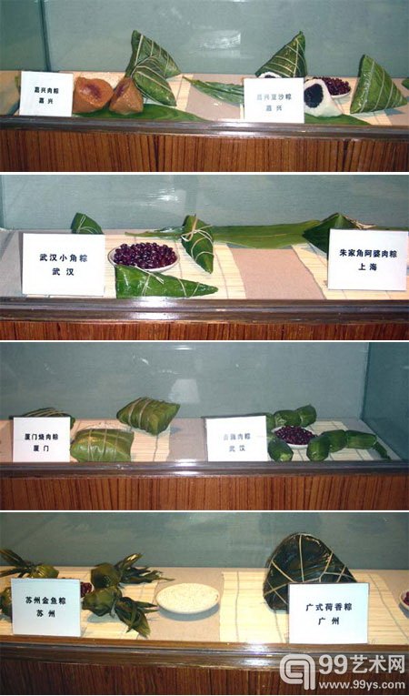 粽子文化博物馆