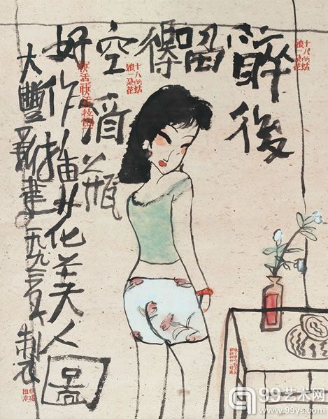 朱新建 美人图