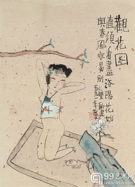 朱新建 观花图