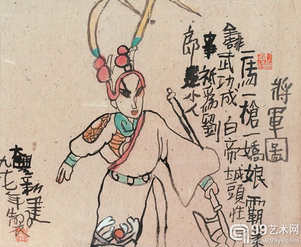 朱新建 将军图