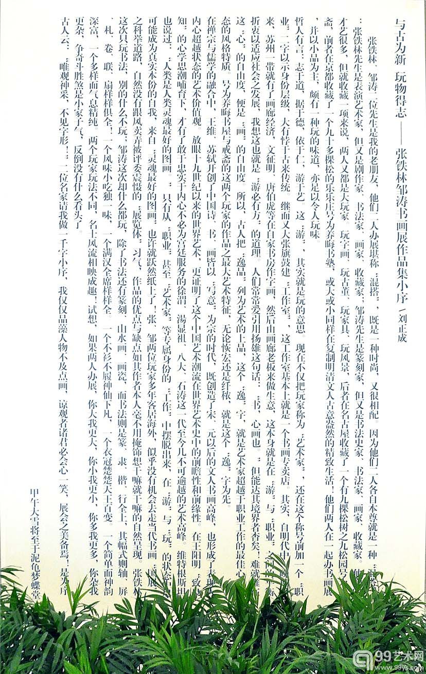 开幕式现场