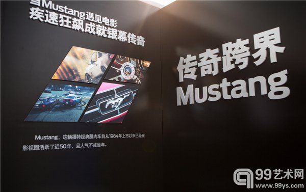 全新福特Mustang演绎“传奇跨界”
