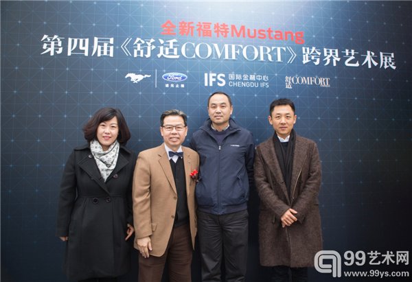 左起：《舒适COMFORT》杂志执行出版人吴燕女士，成都国际金融中心(成都IFS)总经理邵友松先生，福特汽车（中国）市场销售及客户服务部总监唐继东先生、本届艺术展策展人房方先生