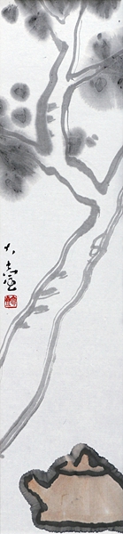 大壶 -壶  生宣水墨 16x68cm