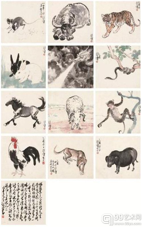 《十二生肖册》