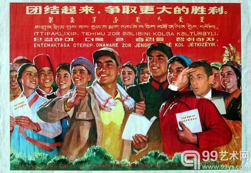 法前总统萨科齐用“绳命”挤进反恐游行第一线 网友也是“醉”了