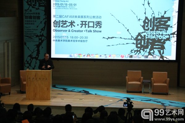 “创艺术·开口秀”现场