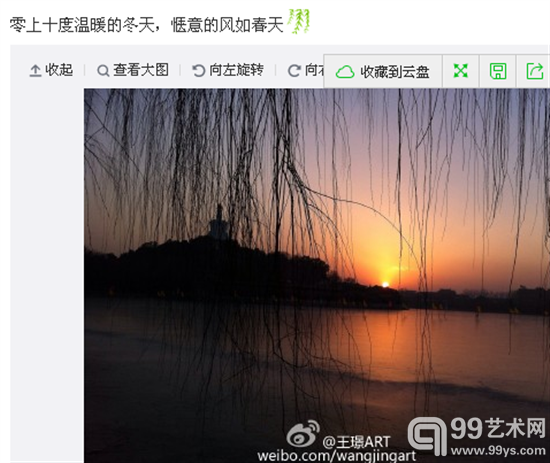 王璟在确诊前更新的最后一条微博