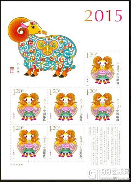 羊年生肖票