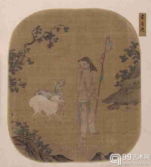 清 任颐 苏武牧羊图轴，纸本，设色，纵9.5cm，横81cm。