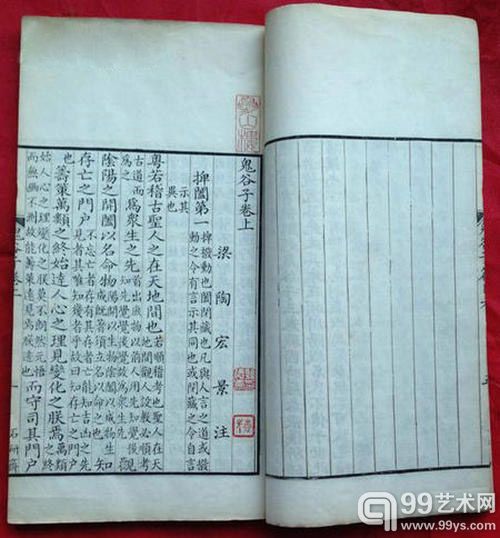 清嘉庆十年白纸精刻《鬼谷子》