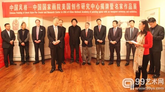 中国驻纽约总领馆文化参赞王燕生讲话