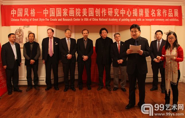 中国国家画院海外推广办公室主任翟优主持揭牌仪式