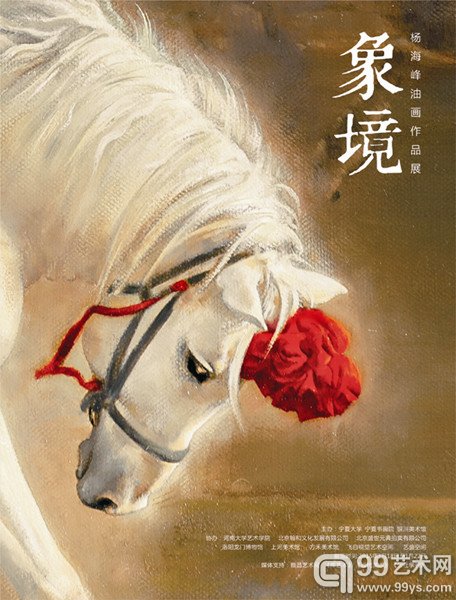 展览海报