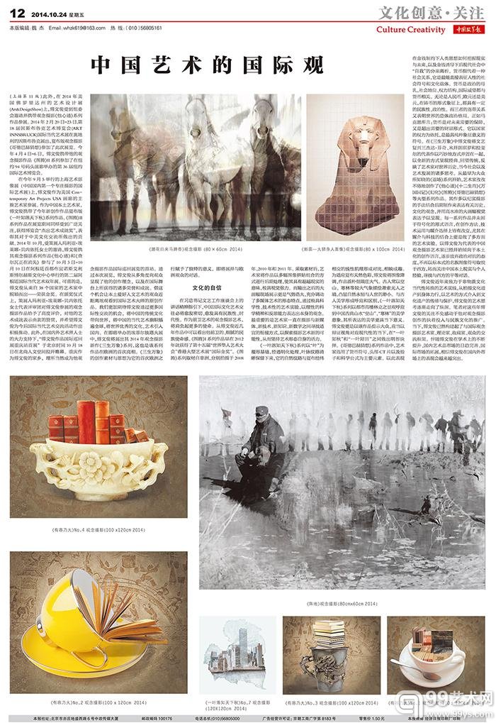 文章报刊
