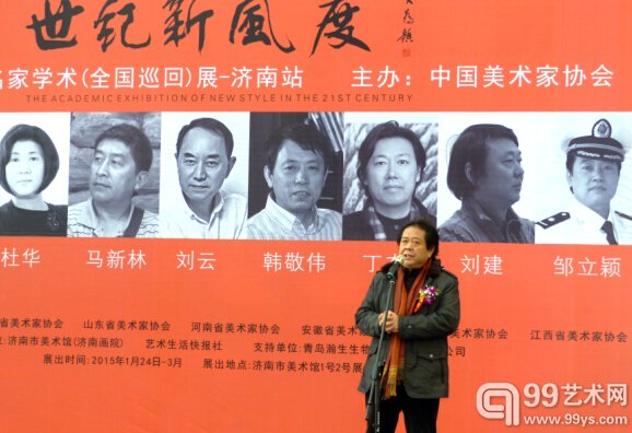 中国画艺委会秘书长刘健讲话