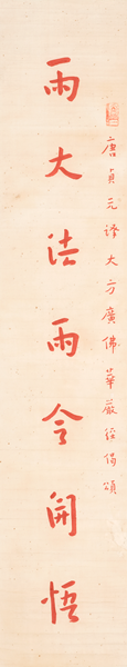 弘一法师书法对联