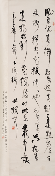 林散之《毛泽东诗词》
