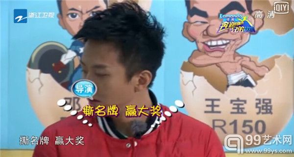 开年首场撕名牌大战“撕名牌赢大奖”在浙江美术馆上演