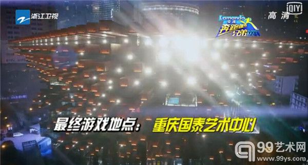 《秘密合伙人》特辑，最终游戏地点正是重庆国泰艺术中心。