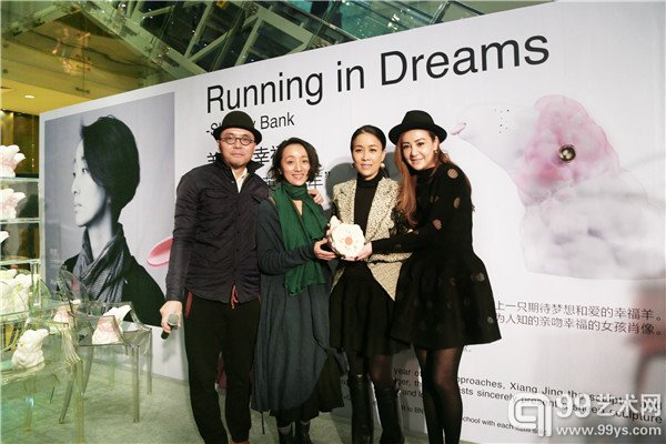 “稀奇”品牌创始人、著名艺术家瞿广慈、向京、那英、银泰裕盛商业管理有限公司总裁张婉如女士在开幕式上合影留念