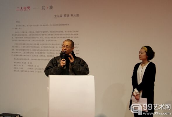 艺术批评家高岭发言