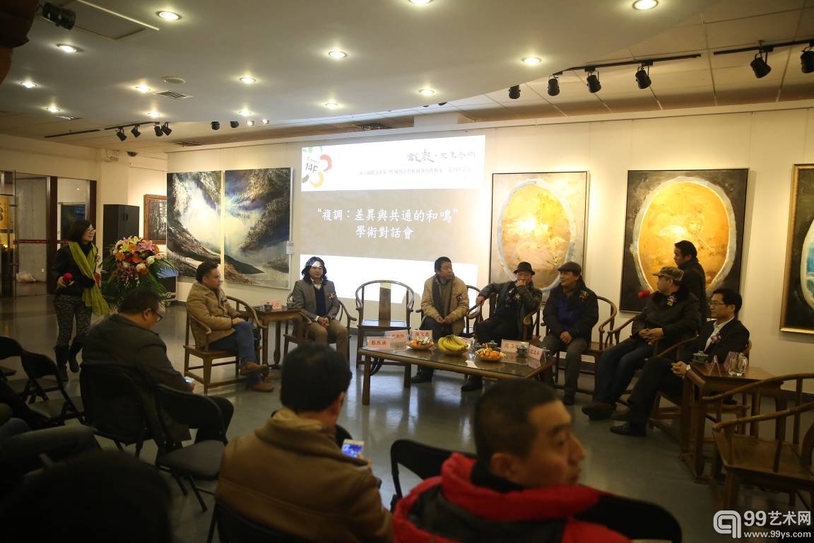 学术对话会现场