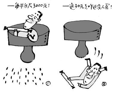 图为:官员落马,字画掉价。(插画:王铎)