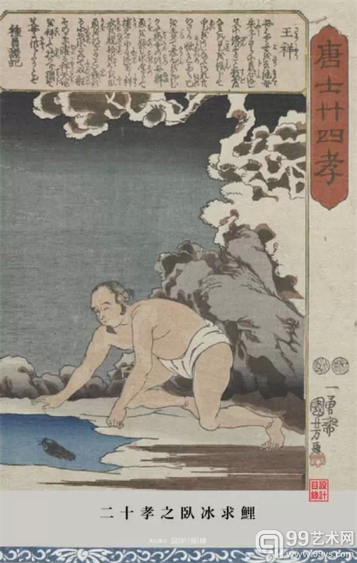 日本人画笔下的中国面孔