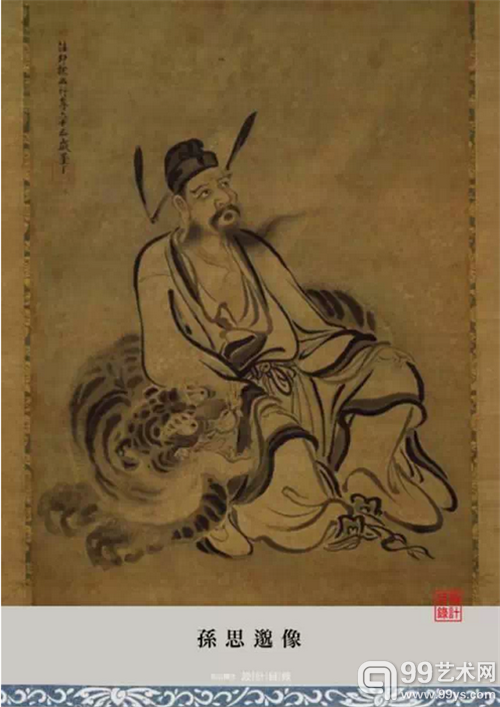 日本人画笔下的中国面孔