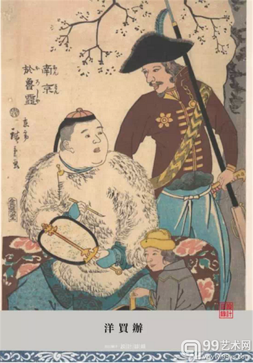 日本人画笔下的中国面孔