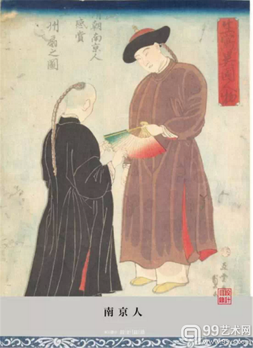 日本人画笔下的中国面孔