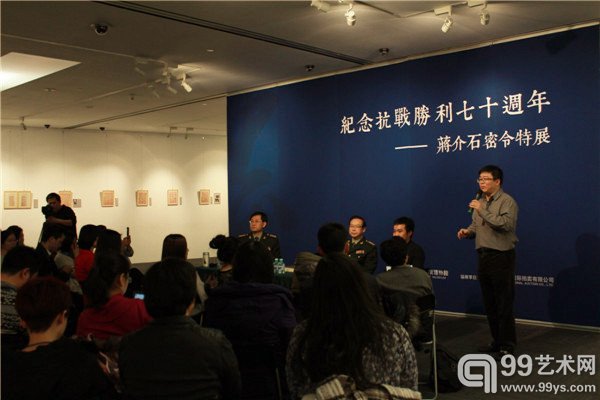 纪念抗战胜利七十周年——蒋介石密令特展展览现场