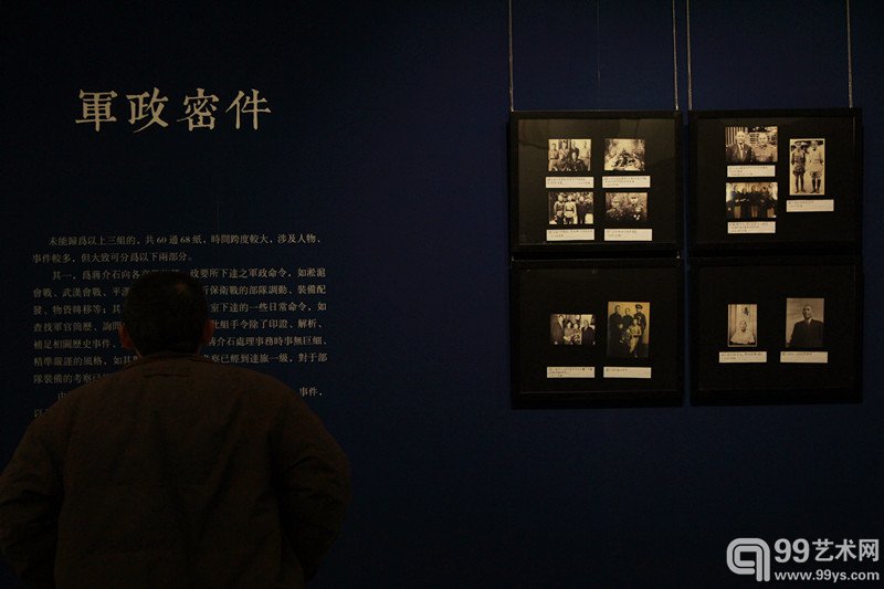 纪念抗战胜利七十周年——蒋介石密令特展展览现场