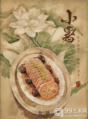 24节气美食习俗手绘系列作品