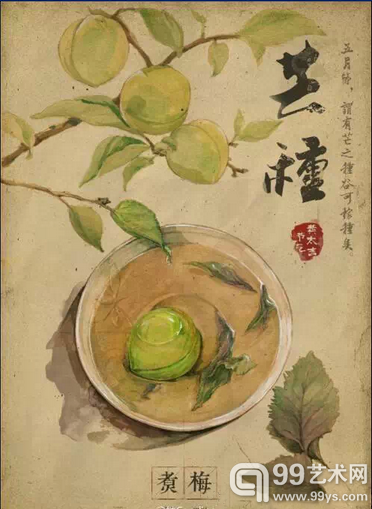 24节气美食习俗手绘系列作品