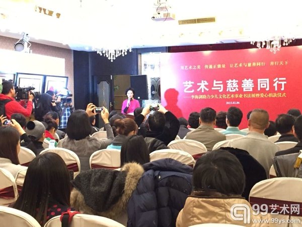 捐款仪式现场