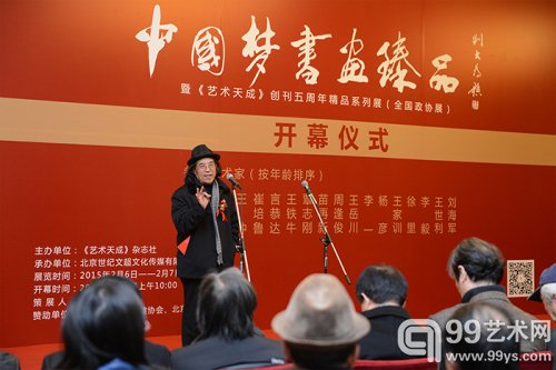 中国美术馆研究馆员、中国美术家协会理论委员会副主任刘曦林