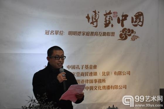 艺术家王丰年致辞