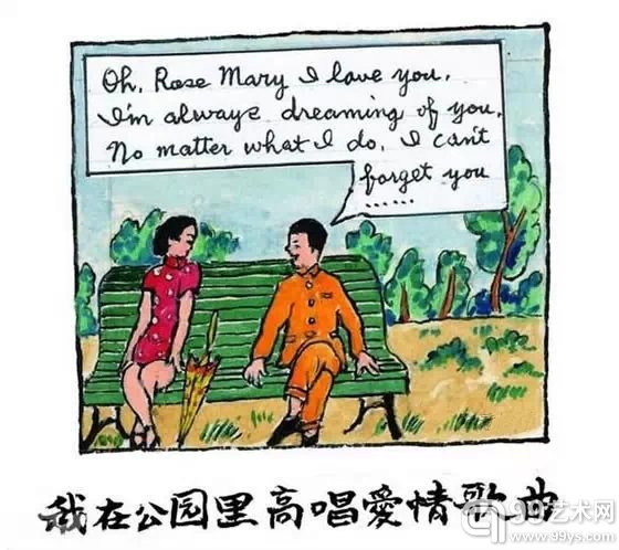 见到美棠之前，有人介绍过两个女朋友，我都不乐意。这个世界蛮奇怪的，其他人就是没有感觉。 确定关系后，有一天，我们在南昌的湖滨公园里谈恋爱，我不好意思说“我爱你”，唱了一首很流行的英文歌曲“Oh Rose marry I Love You”。 我们两个都喜欢音乐，她唱歌，我吹口琴。