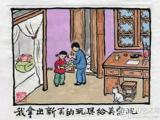《我俩的故事》，一笔一笔，从美棠童年画起。我11岁时，在暮春季节的某天下午，美棠一家人来我家做客。美棠（8岁）从我父母住的前房走到后房，为了招待新来的小客人，我把新买的一件玩具给她玩，她玩得似乎很觉有趣。
