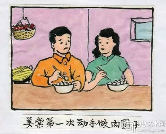 美棠和我到了徐州东贺村，住入一家农舍。美棠亲手做菜——烧肉圆汤。端上来后，我尝试了一个，觉得味道不对劲，便问：“怎么肉圆里有些碎屑似的东西，不大好吃？”“那是肉皮呀！”她从容不迫地回答。