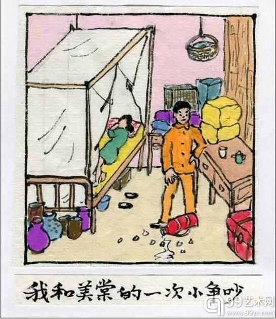 和美棠的一次小争吵