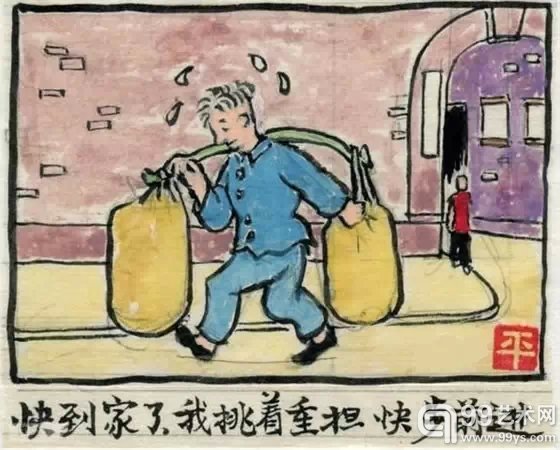 每年一次的春节回家探亲是我最兴奋而忙碌的日子，半个多月以前就要开始准备：首先，请好假，然后是借钱（30元左右，因可多 买点物品。此款相当于下个月的工钱，返厂后立即可以归还）。所买物品包括糯米、芝麻、黄豆、花生米、瓜子、菜油、麻油、鸡蛋、咸鹅等等，总重量为120斤 左右。