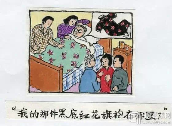 美棠在病程晚期，常说些不合实际的话，有一次她忽然向我要她的一件黑底红花旗袍，实际上这件旗袍根本不存在（也许在多年以前她 有过，此时从陈旧的记忆中又浮现出来了）。我当时确想重新做一件以满足她的要求，曾与子女们商议此事，但不久她即忘却了。